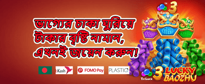 নতুন প্লেয়ার অফার promotion