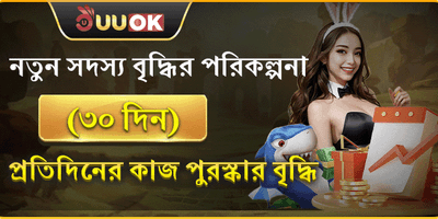 ১০০% স্বাগত বোনাস অফার 🎁 promotional banner