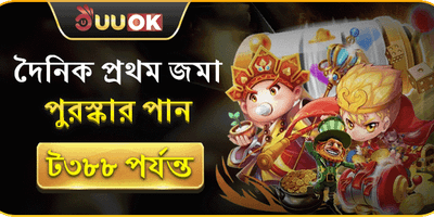 দৈনিক রিচার্জ রিলোড বোনাস 💰 promotional banner