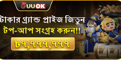 মেগা জ্যাকপট চ্যালেঞ্জ 🏆 promotional banner