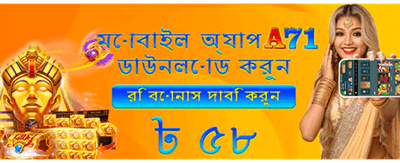 সেরা গেমিং অভিজ্ঞতা পান এখানে