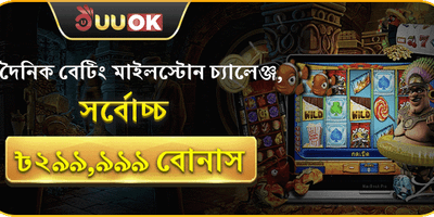 বন্ধু রেফারেল বোনাস 🤝 promotional banner
