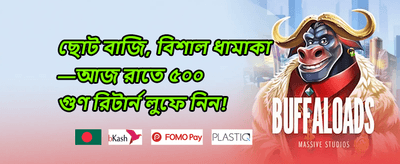VIP সাপ্তাহিক ক্যাশব্যাক 💎 promotional banner